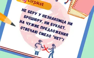 Молодёжь как ключевой элемент в борьбе с экстремизмом: необходимость образования и воспитания