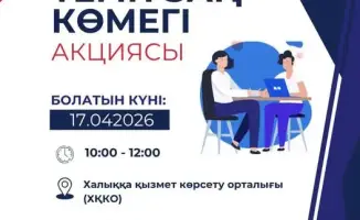 Правовая палитра: бесплатные юридические консультации в Актау