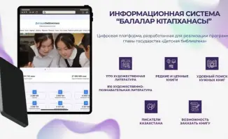 Библиотеки: цифровая революция в образовании началась!