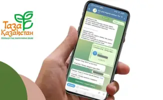 Граждане Казахстана активно используют Telegram-бот для обращения по экологическим и благоустроительным проблемам