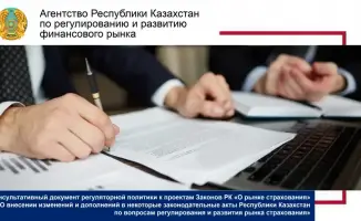 Публичные обсуждения Консультативного документа о регуляторной политике в Казахстане