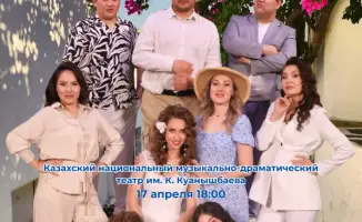 Музыкальный спектакль «Mamma Mia!» в исполнении театра ВКО: международный успех на казахстанской сцене