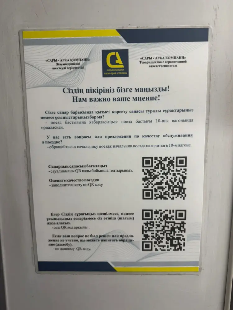 Министерство транспорта РК усиливает контроль за качеством пассажирских перевозок (4)