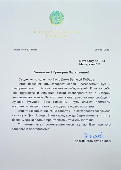В области Абай оказали почести ветеранам войны и труженикам тыла (2)