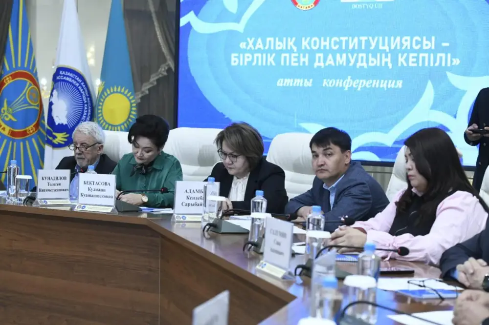 Роль Конституции Казахстана в укреплении единства народа обсудили на конференции в Астане (7)