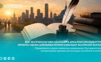 Кто станет новым голосом казахстанской литературы?