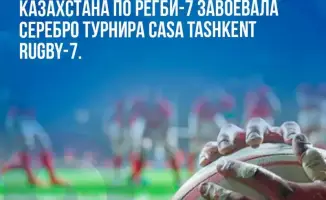 Казахстанская молодежная женская сборная по регби-7 завоевала серебро на международном турнире в Ташкенте