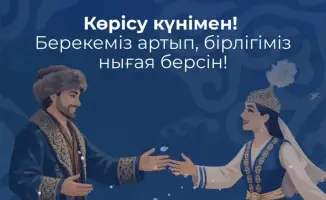 Праздник Амал: возвращение к традициям добрых встреч и пожеланий
