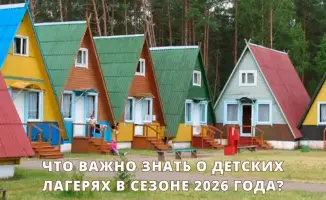 Летний лагерь: Как выбрать безопасный курс для детей?