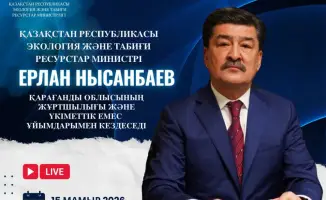 Взаимодействие власти и населения: встреча Министра экологии с жителями Карагандинской области