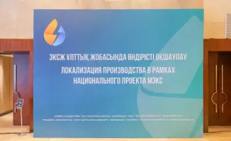 Семинар в Астане: модернизация инфраструктуры и ее влияние на тарифы в Казахстане