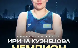 Победа Ирины Кузнецовой на Кубке Казахстана укрепляет её статус в женской борьбе и подготавливает к международным соревнованиям