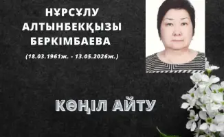 Нұрсұлтандықтар еске алады: Нұрсұлу Алтынбекқызы