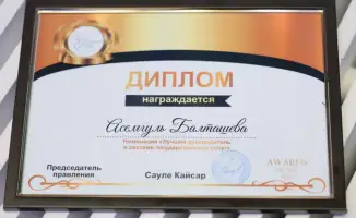 Международная премия Business Lady Asia награды женщинам в бизнесе и обществе