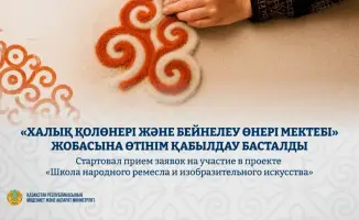 Сохрани искусство: подай заявку на ремесленный проект!