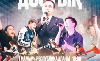 Студенческий фестиваль в Усть-Каменогорске посвященный Дню единства народа Казахстана