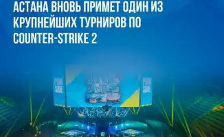 Киберспорт как социальное явление: Астана станет площадкой для турнира по Counter-Strike 2 с призовым фондом 1,6 миллиона долларов