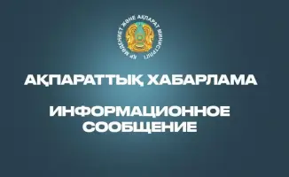 Продление срока подачи отчетов для НПО в Казахстане: новые возможности для международного сотрудничества