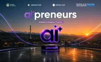 В Алматы открылась регистрация на пятую волну программы AI’preneurs для стартапов в области искусственного интеллекта
