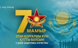 День Защитника Отечества Казахстана поздравления и важность военной службы