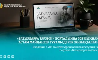 Доступ к архиву сведений о 705 тысячах фронтовиков на международном портале «Батырларға тағзым»