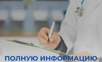 Доступ к актуальной информации о поликлиниках в Казахстане через онлайн-ресурсы