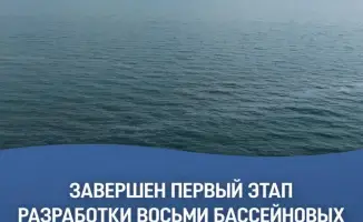 Первая стадия разработки планов управления водными ресурсами Казахстана: основы для эффективного использования и охраны водных объектов