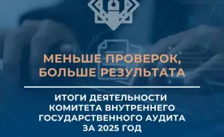 Меньше проверок – больше открытий: как это возможно?