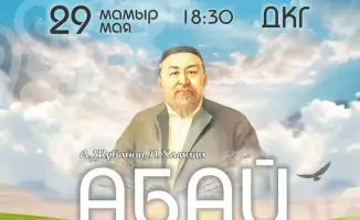 Культурное сотрудничество: премьера оперы "Абай" в Караганде с участием выпускников консерватории