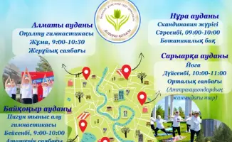 мероприятия для пенсионеров в Астане ретро-дискотека йога гимнастика