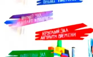 Ночь в музее Усть-Каменогорск искусство технологии 2026