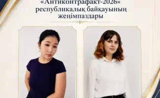 Итоги конкурса дизайна спортивной одежды в рамках акции «Антиконтрафакт-2026» подведены