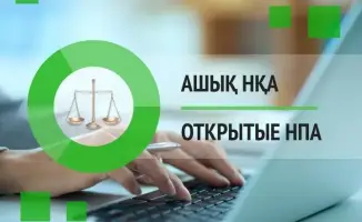 Министерство сельского хозяйства РК инициировало публичное обсуждение проекта приказа о внесении изменений в правила выдачи разрешений на импорт и экспорт видов рыб, находящихся под угрозой исчезновения.
