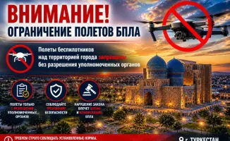 Запрет на полёты беспилотников в Туркестане: регистрация и безопасность под контролем