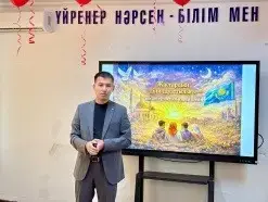 Международные усилия по предотвращению религиозного экстремизма и сохранению национальных традиций в Казахстане