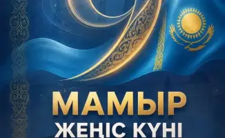 Мангистау: Память о героях, вплетенная в ткань мира