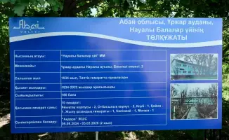 осмотр здания детского дома в селе Науалы капитальный ремонт