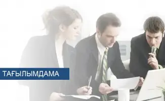 Список кандидатов на международную стажировку в Казахстане