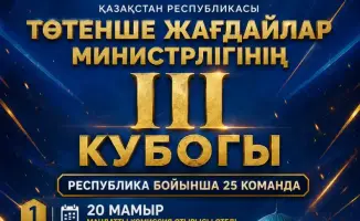 Сплочение через спорт: III турнир на Кубок Министра по ЧС по рукопашному бою в Туркестане