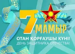 ВОИНСКИЕ ТРАДИЦИИ — ЯРКИЙ ПРИМЕР