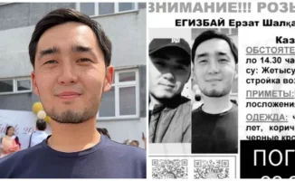 Исчезновение Ерзата: работа, тайна и трагический финал